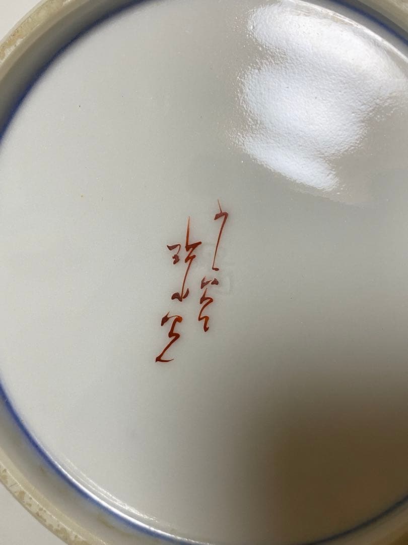 九谷焼　セット