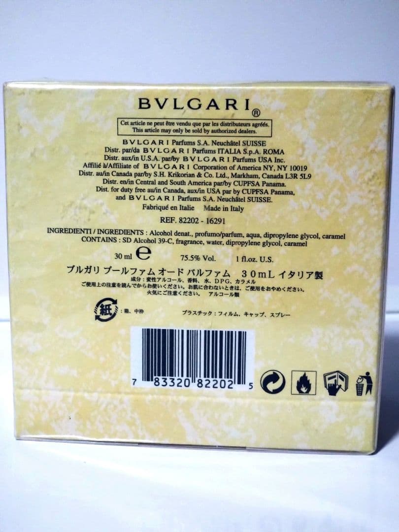 希少 新品 BVLGARI プールファム オードパルファム 30ml ブルガリ