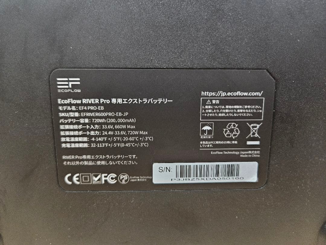 エコフロー Pro専用エクストラバッテリー EF4 PRO-EB