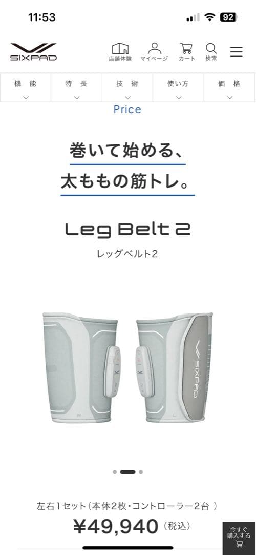 SIXPAD Leg Belt 2 S-M EMSトレーニング
