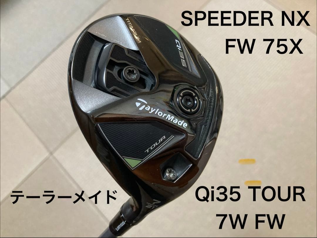 テーラー　Qi35 TOUR 7W スピーダーNX 75X FW チタン　ツアー