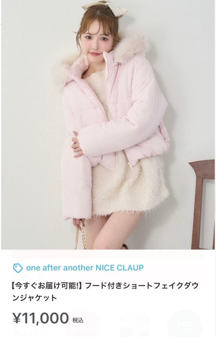 新品タグ付き NICE CLAUP ピンク ダウンジャケット フリーサイズ
