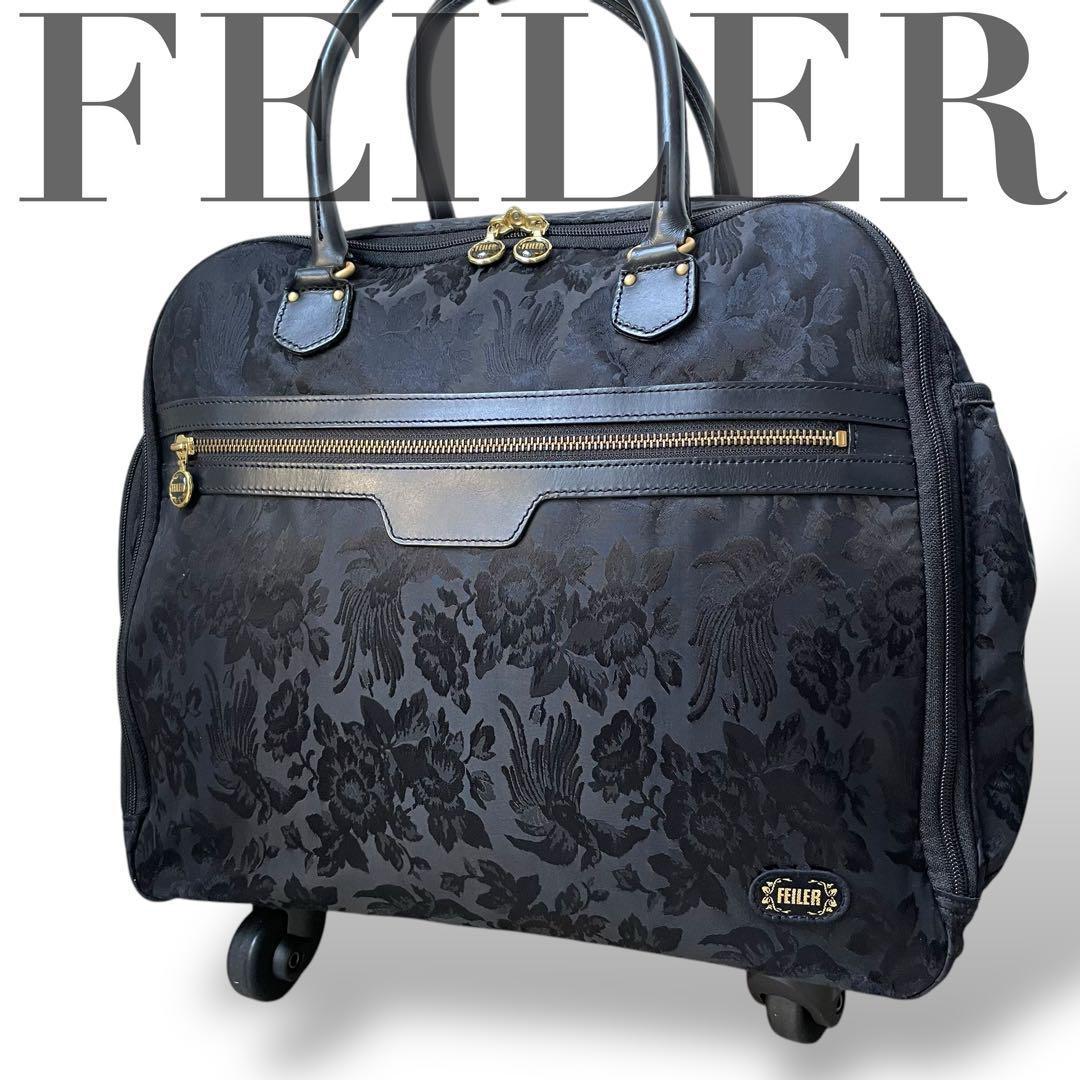 美品 フェイラー★総柄 薔薇 パラディス トローリーバッグ 鍵付き ブラック