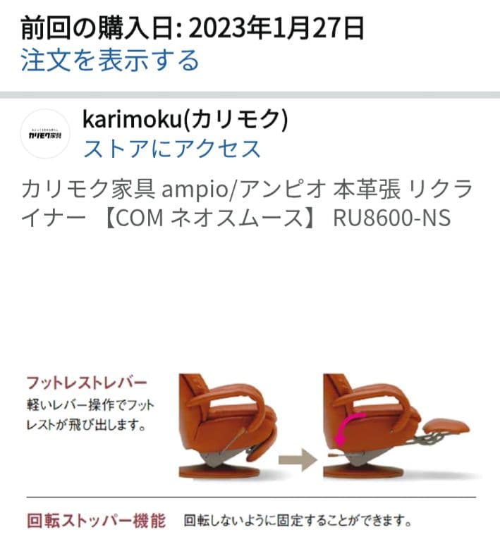 カリモク　リクライニングチェアー　１人掛け