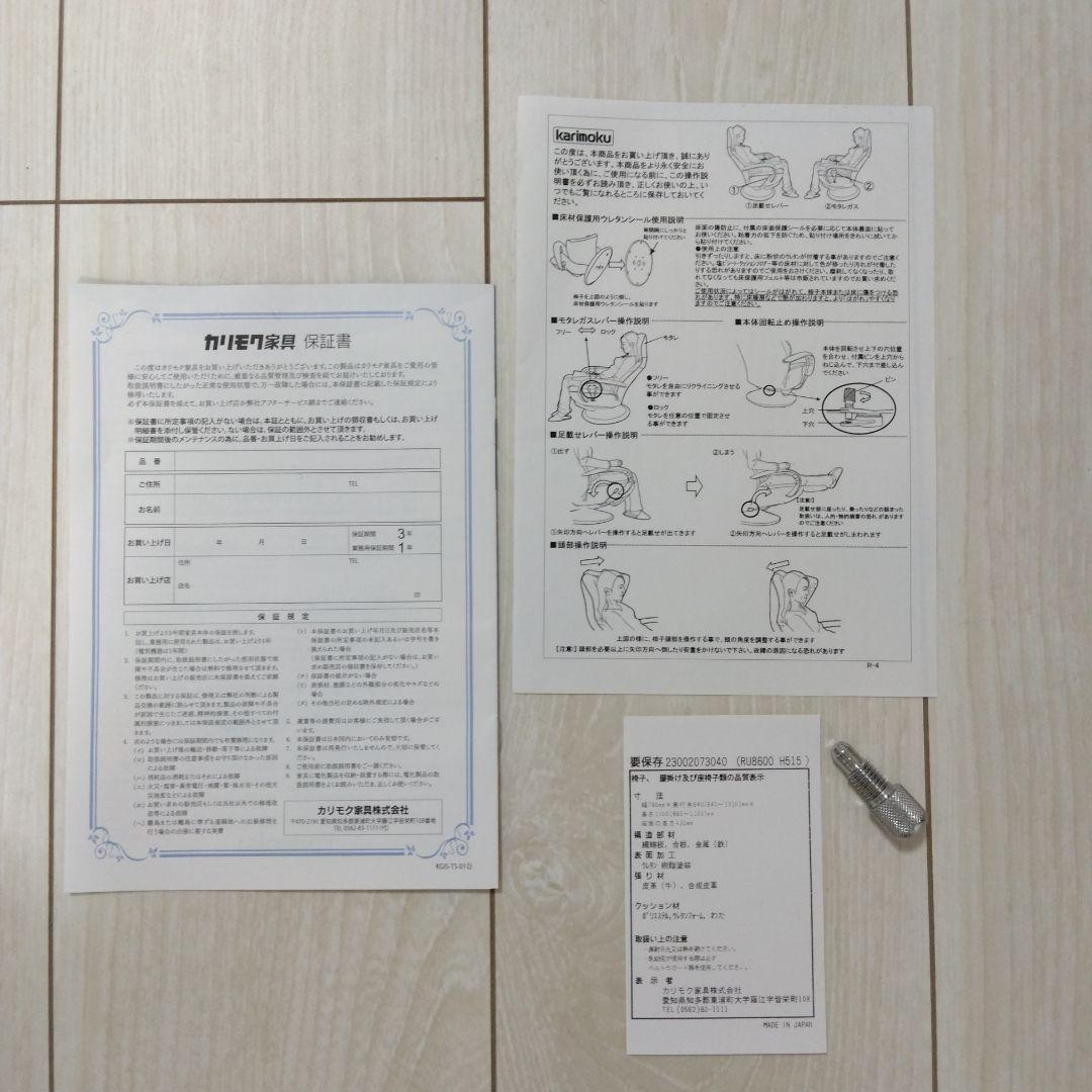 カリモク　リクライニングチェアー　１人掛け