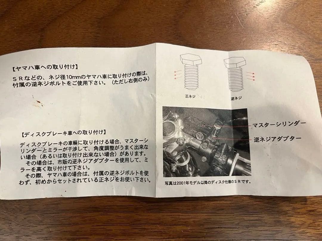 Official クロームメッキ 丸型ミラー　SR400 2点セット