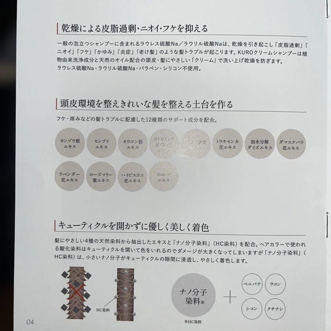 KUROクリームシャンプー ナチュラルブラック　２個