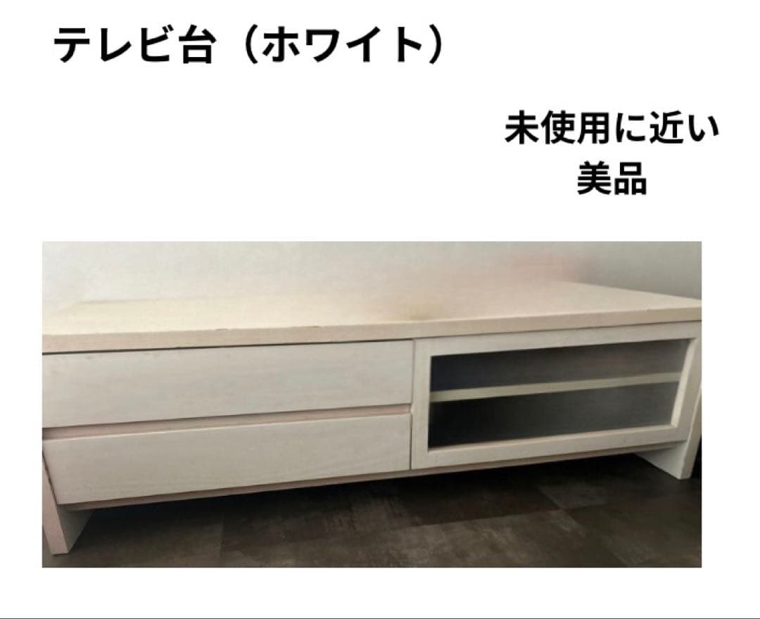 テレビ台 ホワイト 引き出し付き