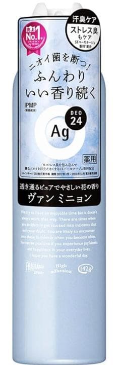 【( ＾∀＾)様用】資生堂エージーデオ24　ヴァンミニョン 142g×11本