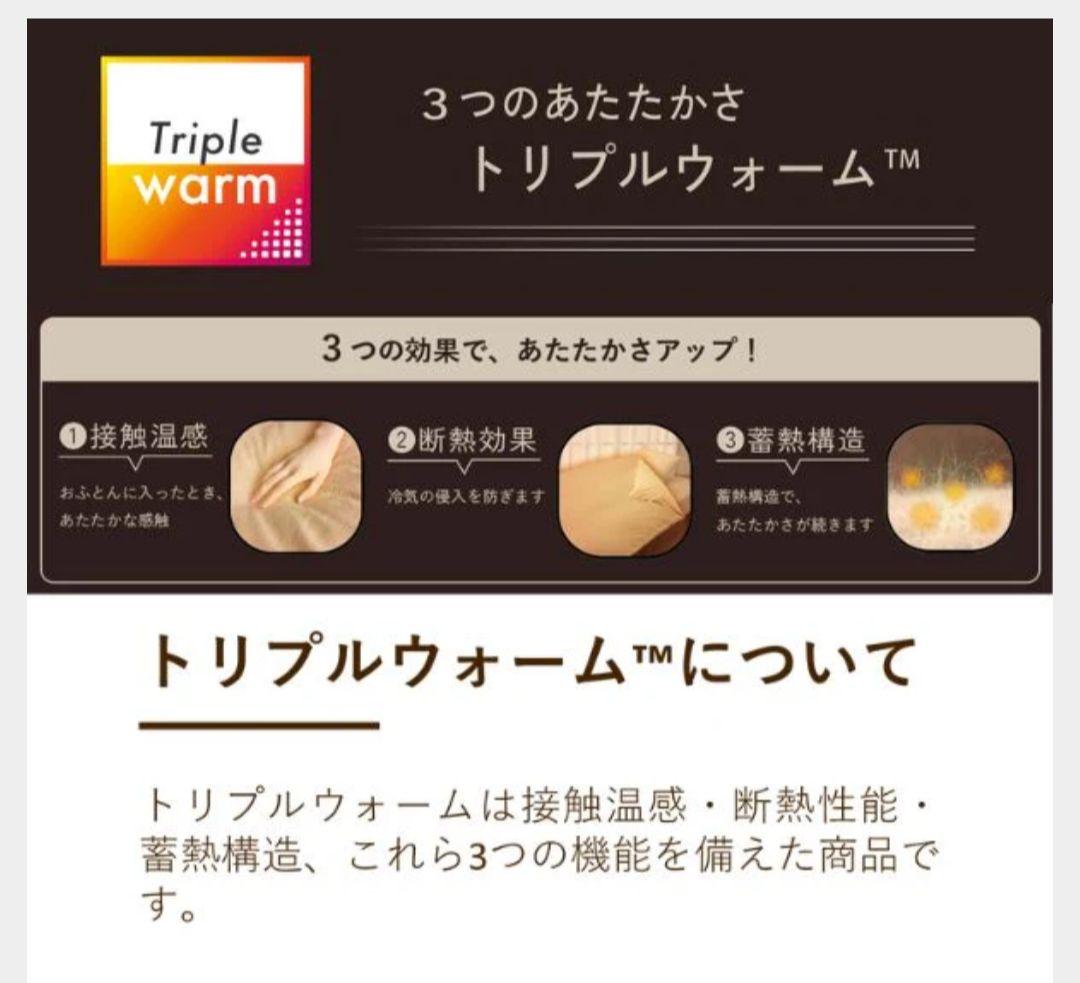 ロマンス暖か羽毛用 軽量掛け布団カバーベージュ18700円