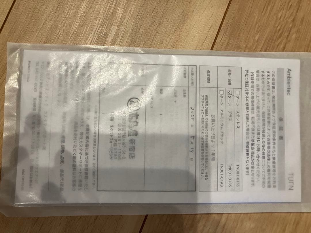 正規品　Ambientec TURN ブラス　アンビエンテック ターン