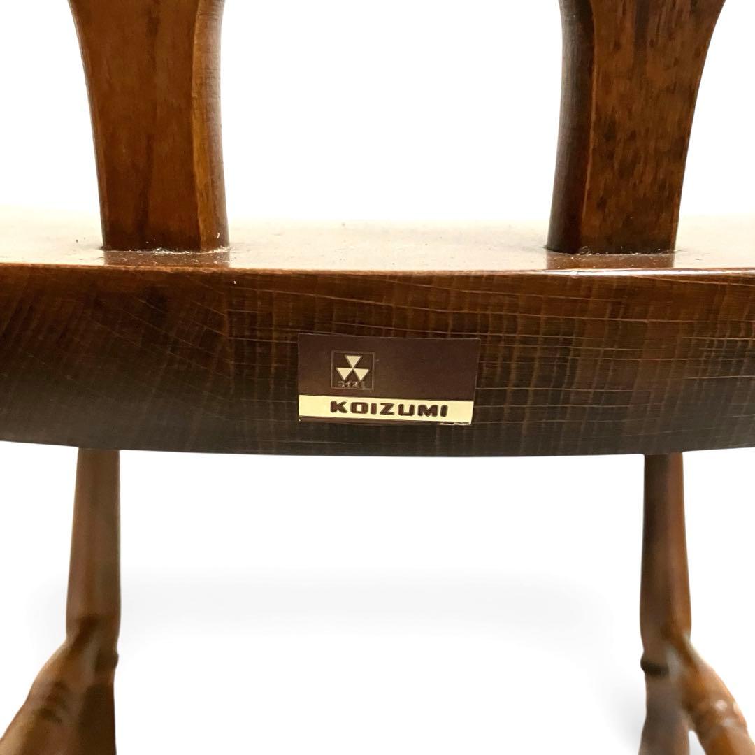 【良品】KOIZUMI（コイズミ）ウィンザーチェア アンティーク家具　レトロ家具