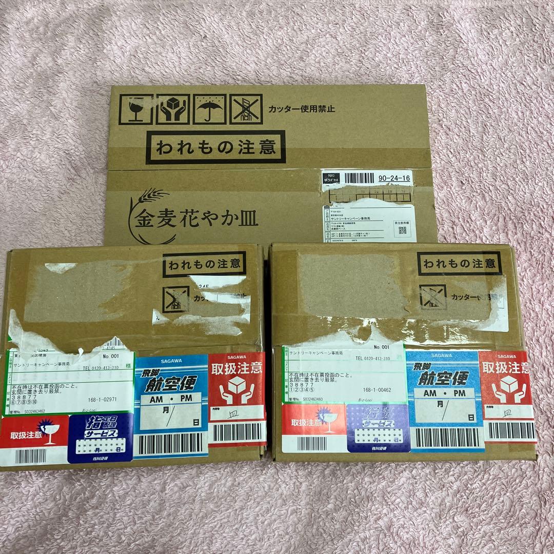 金麦絶対もらえる花やか皿12枚コンプリート