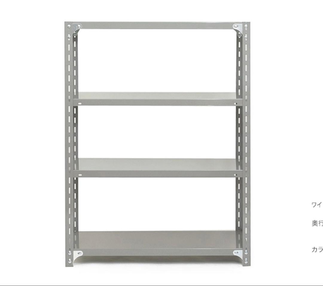 D&DEPARTMENT 工業用スチールシェルフW885・4段・D450・グレー