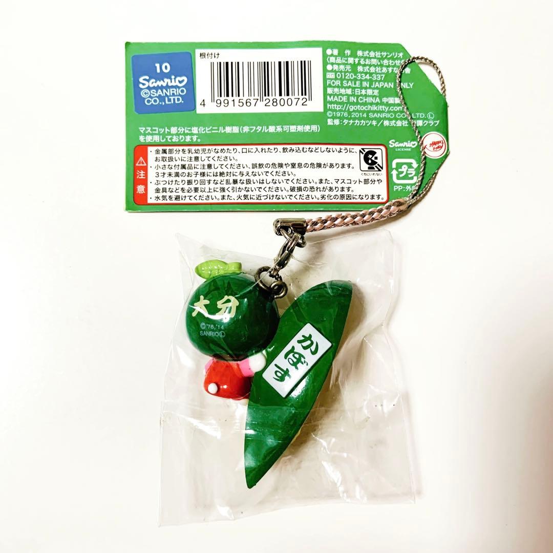 激レア ハローキティ コップのフチ子ストラップ ご当地 カボス 大分限定