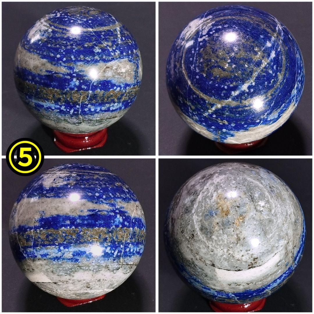 ⑤紫外線蛍光 ラピスラズリインハックマナイト 原石 丸玉 スフィア 台付 55㎜
