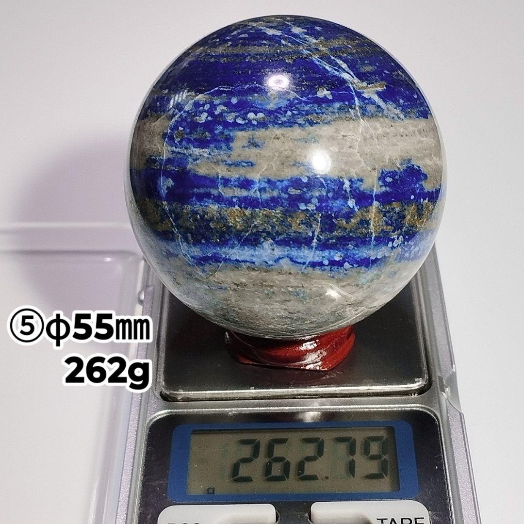 ⑤紫外線蛍光 ラピスラズリインハックマナイト 原石 丸玉 スフィア 台付 55㎜