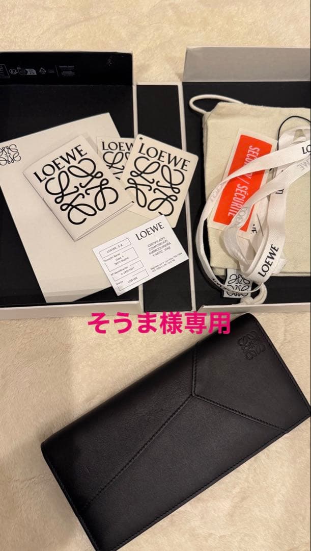 そうまロエベパズル