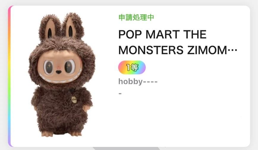 ジモモ ブラウンぬいぐるみ 本体