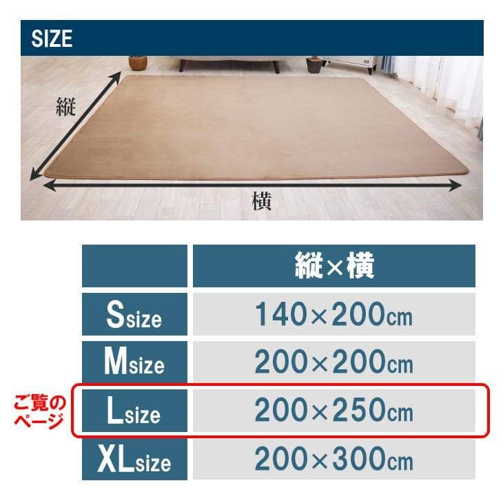 高反発ラグ　厚さ25㎜　Lサイズ