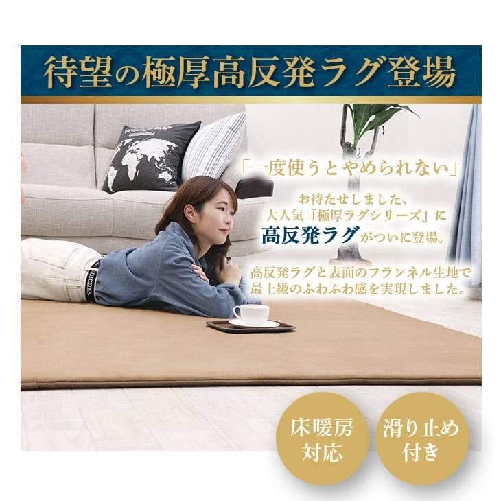 高反発ラグ　厚さ25㎜　Lサイズ