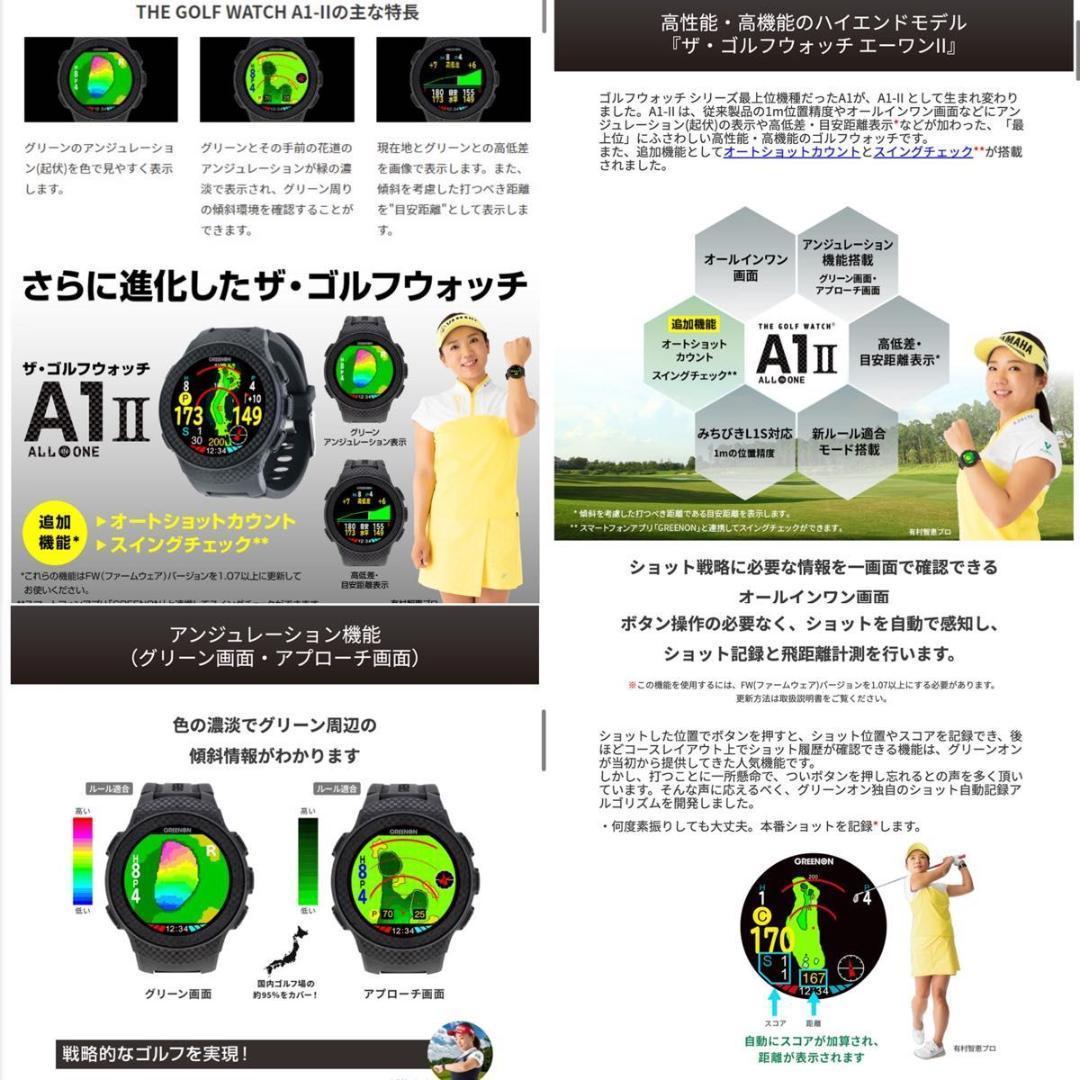 新品未開封　THE GOLF WATCH A1-II 高性能ハイエンドモデル