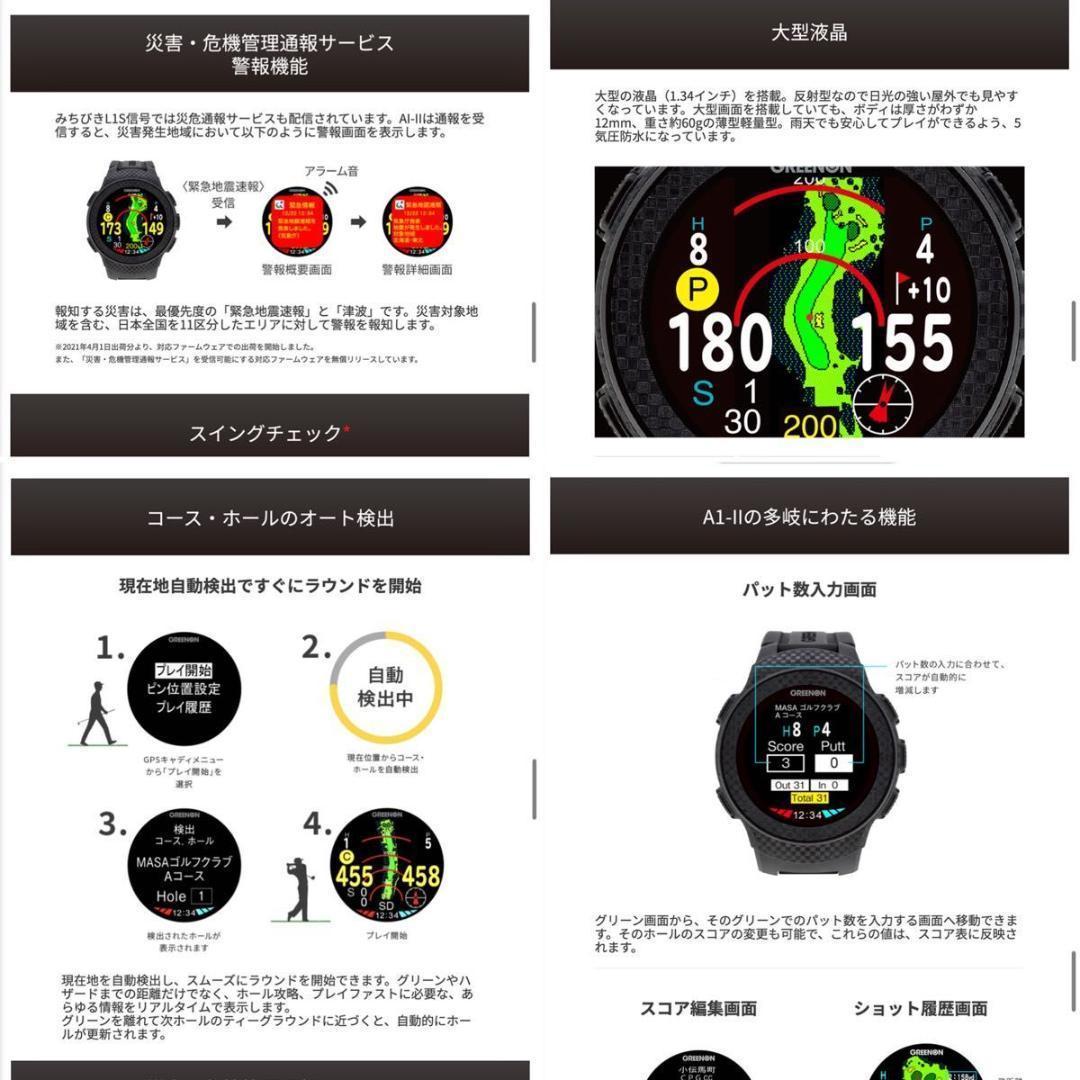 新品未開封　THE GOLF WATCH A1-II 高性能ハイエンドモデル