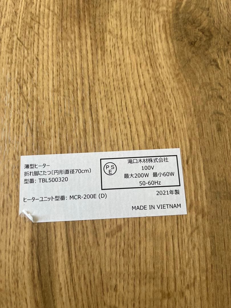 ぼん家具 円形こたつ ナチュラルウッド