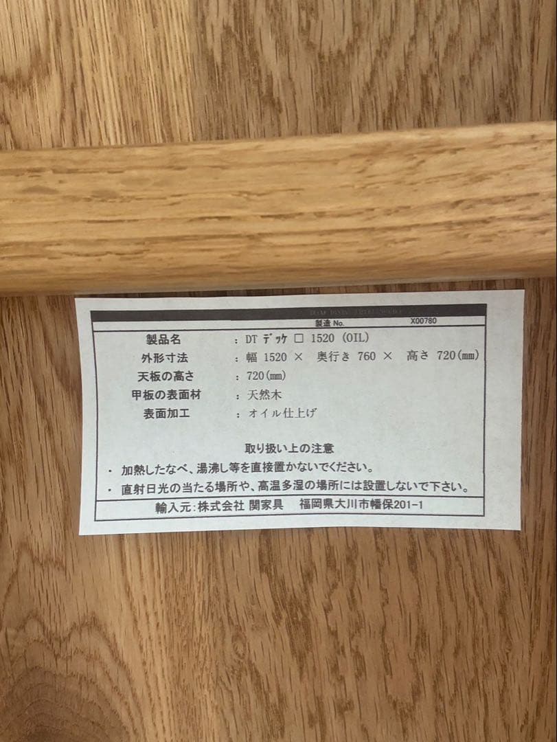 ナチュラルウッド ダイニングテーブル 4脚付き