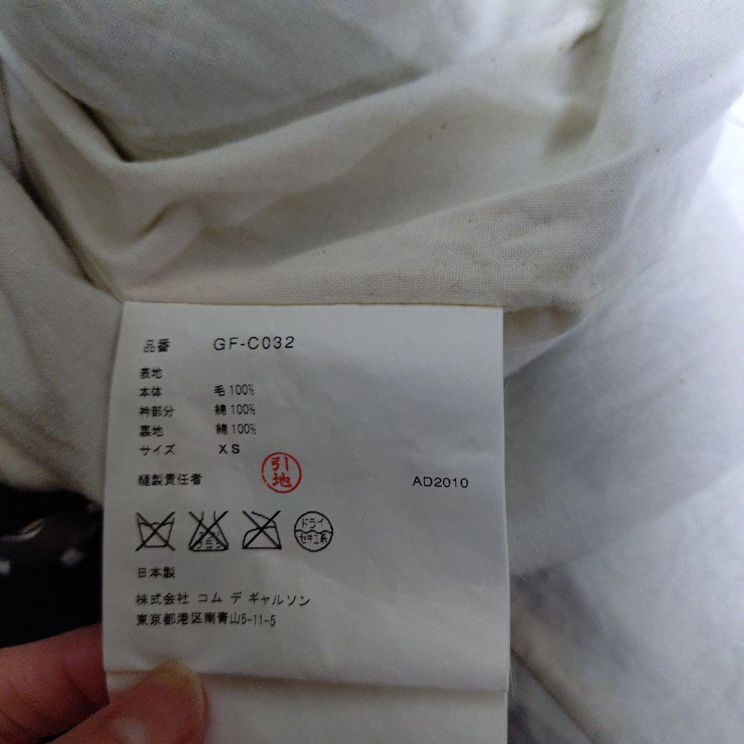 【美品】コムデギャルソン　コート　ビッグスナップボタン　ブラック