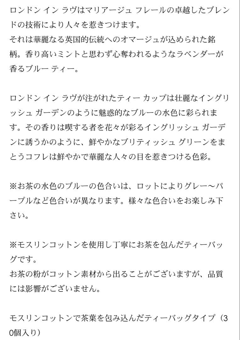 マリアージュフレール 茶葉 3点セット