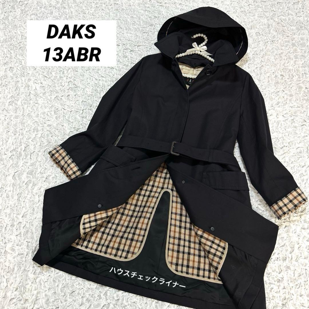 美品　DAKS トレンチコート ハウスチェック ライナー フード　13ABR