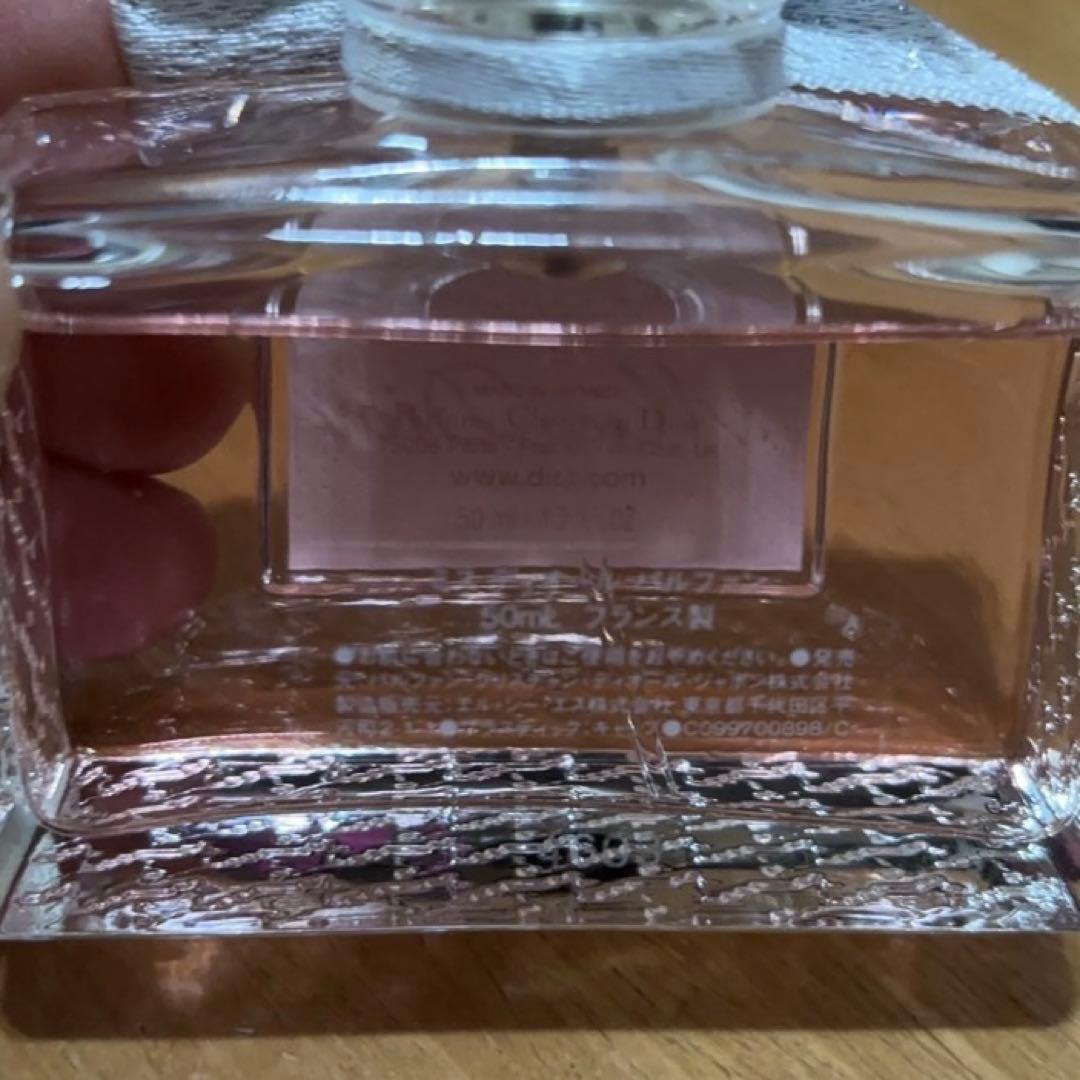 Dior オードゥパルファン 50ml 【未使用品】