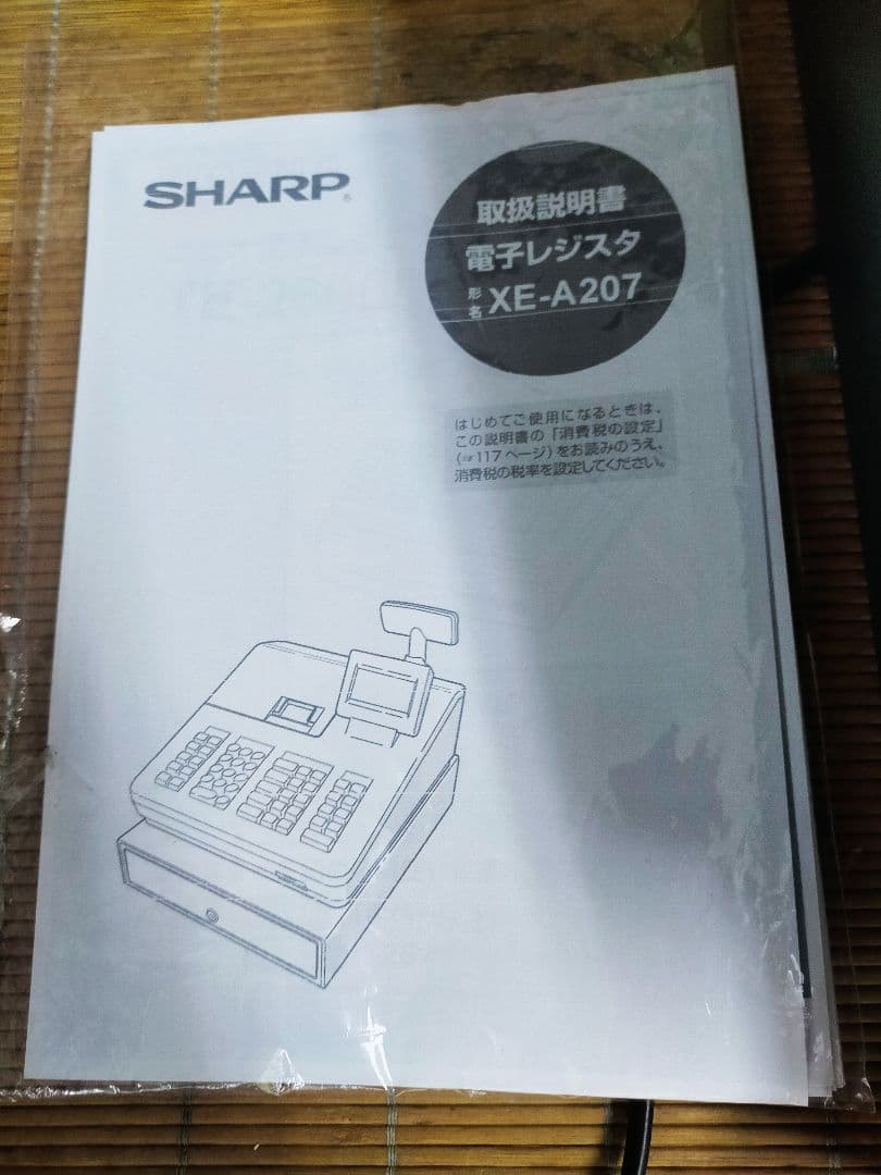 シャープレジスター　XE-A207　PC連携売上管理設定無料　277888
