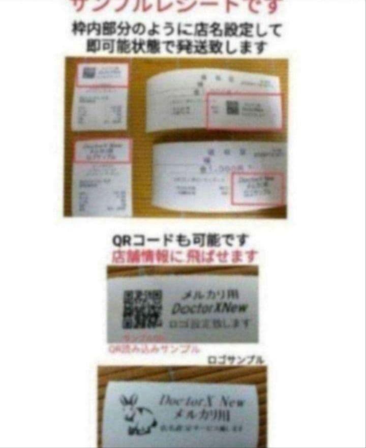 シャープレジスター　XE-A207　PC連携売上管理設定無料　277888