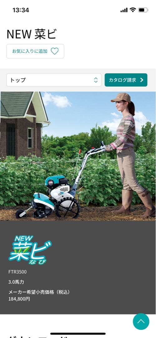 完全整備‼️綺麗‼️ クボタ 耕運機　FTR350 引取り歓迎‼️近隣配送‼️