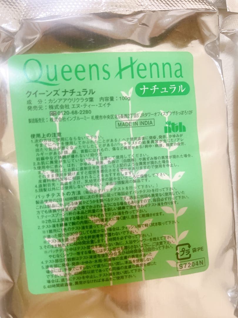 Queens Henna クイーンズ ヘナ ナチュラル 100g 計6点セット