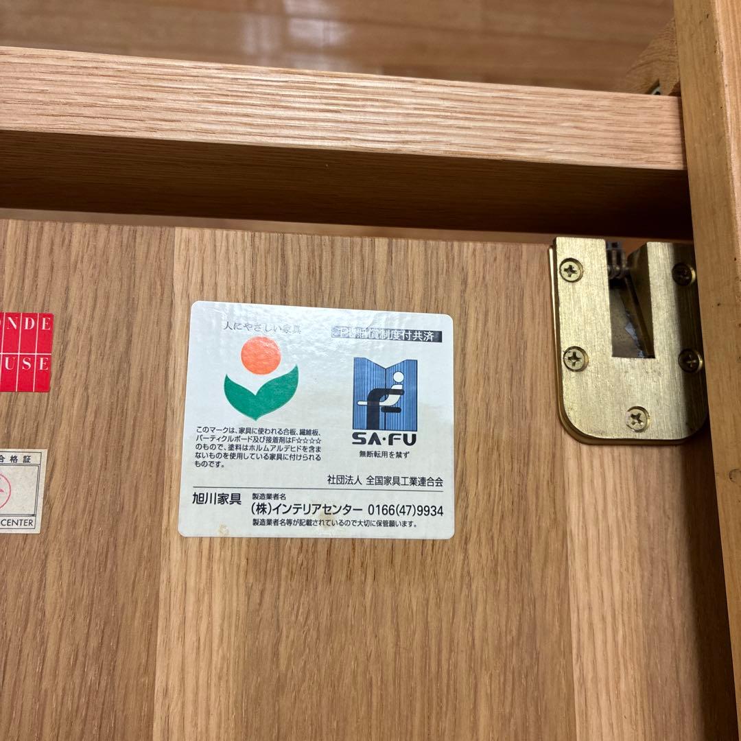 ダイニングテーブル　旭川家具　カンディハウス　伸縮