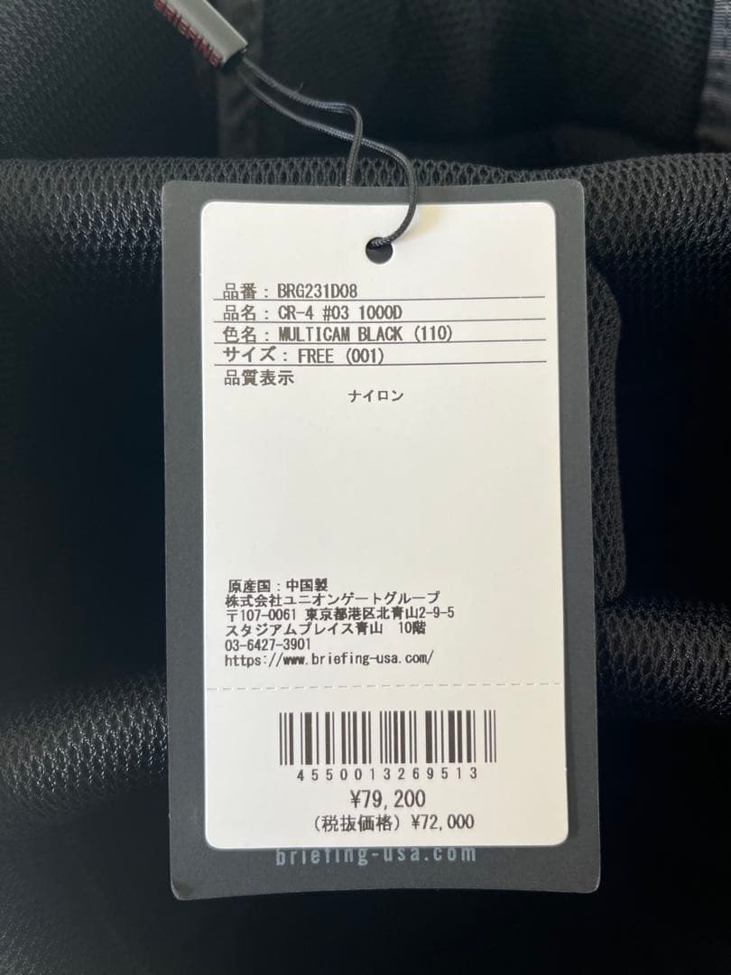新品正規品CR-4#03マルチカモブラック ブリーフィング79,200