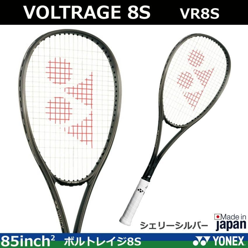 新品　即日出荷！YONEX　VOLTRAGE8S　ボルトレイジ８Ｓ(649)