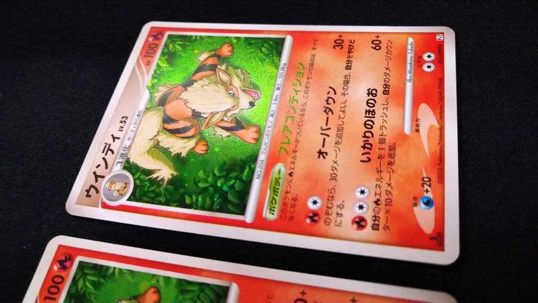 ウインディ Pt2 010/90 4枚セット