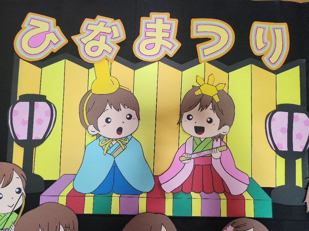 壁面飾り 「楽しいひなまつり」★特大サイズ ★大きく飾れます【再販不可現品限り】
