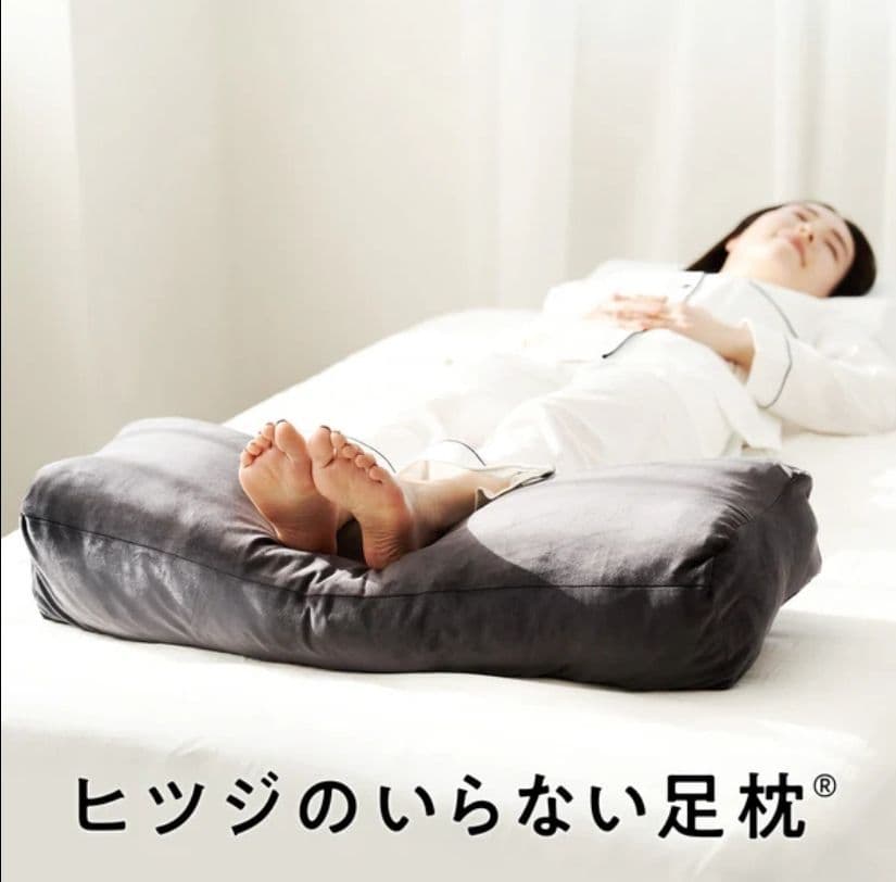 新品 ヒツジのいらない足枕 足の疲れ軽減 むくみ対策 フットピロー