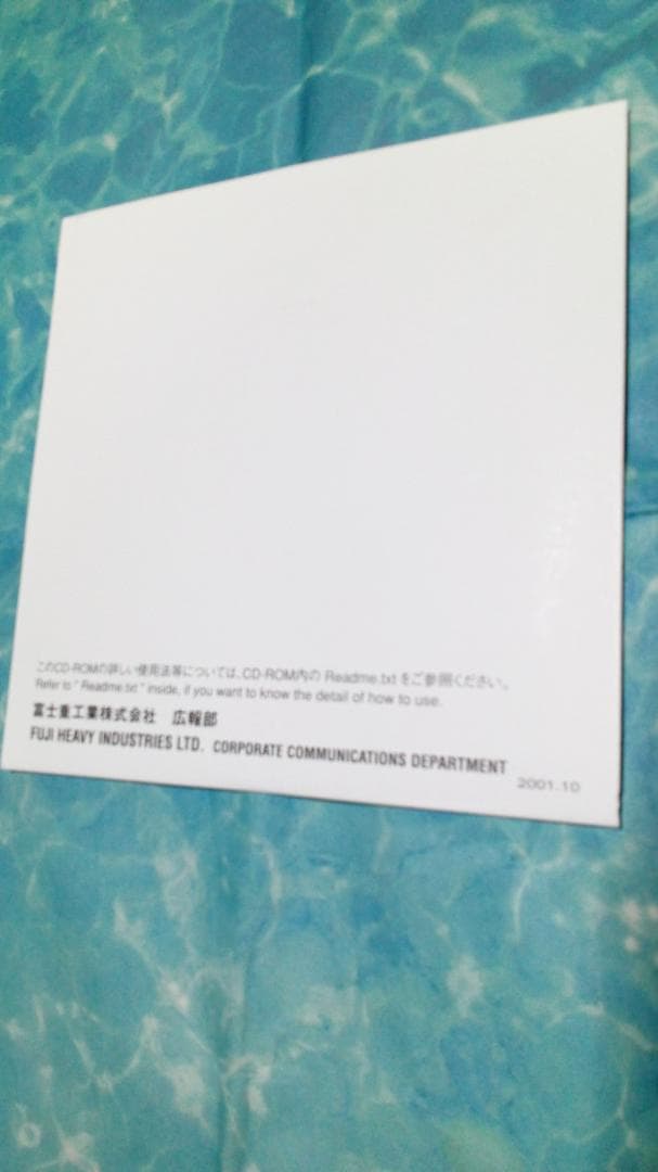 レア！2001年東京モーターショー スバル プレス・インフォメCD-ROM