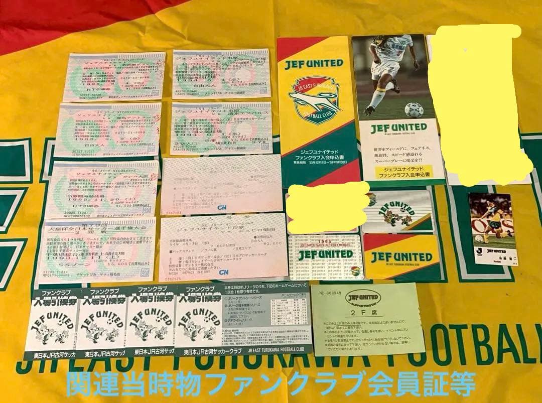 【希少】1993年JEF UNITED市原応援・関連グッズ　当時物65点セット