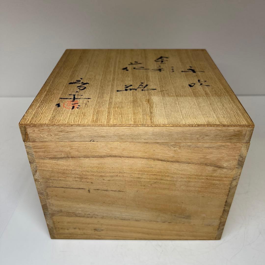 藤田喬平 金彩 ガラス花瓶 H14cm 東キ7-1218①