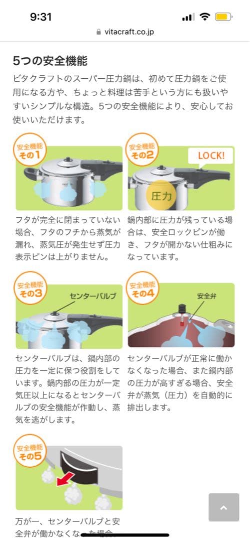 ビタクラフト　圧力鍋　4.5リットル　シクロ