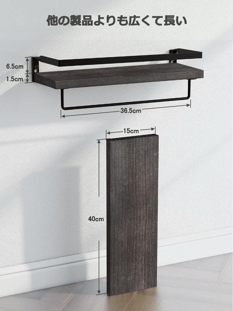 ☆シンプルだけど機能的　タオル掛け　ウォールシェルフ　2個セット