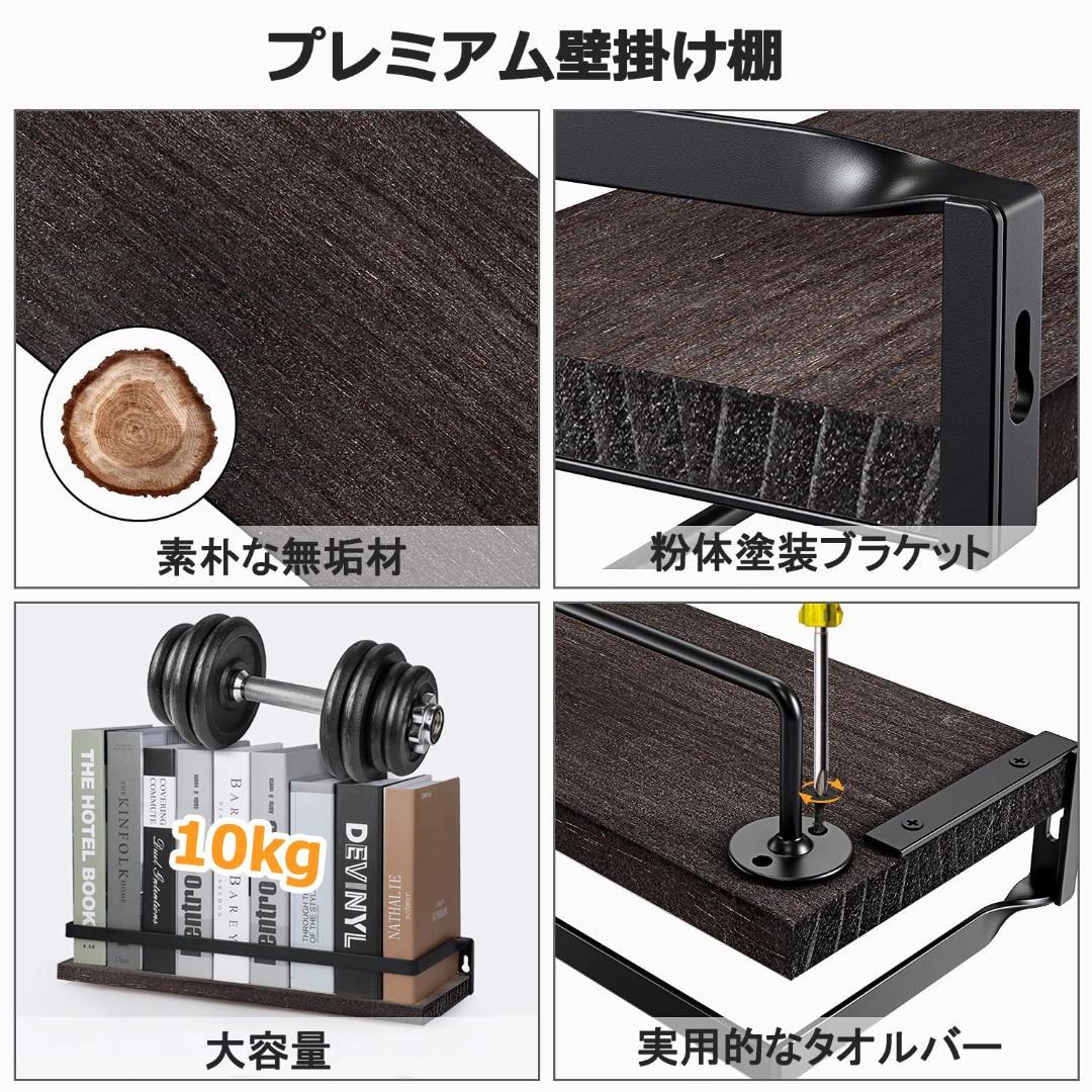 ☆シンプルだけど機能的　タオル掛け　ウォールシェルフ　2個セット