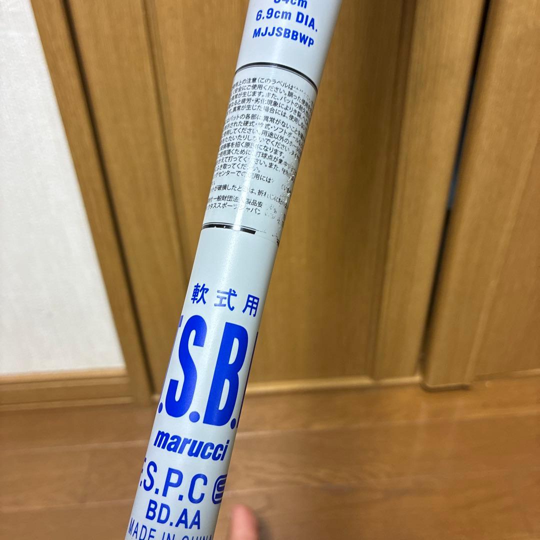 マルーチ　ワニクラッシャーパワー　marucci 青ワニ　軟式用　84センチ